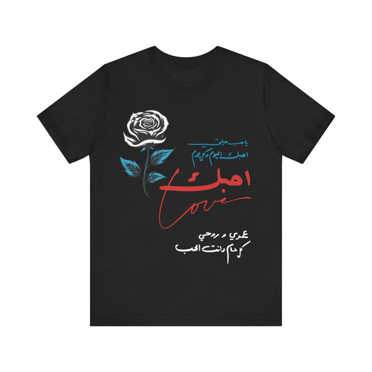 Sentiment T-Shirt